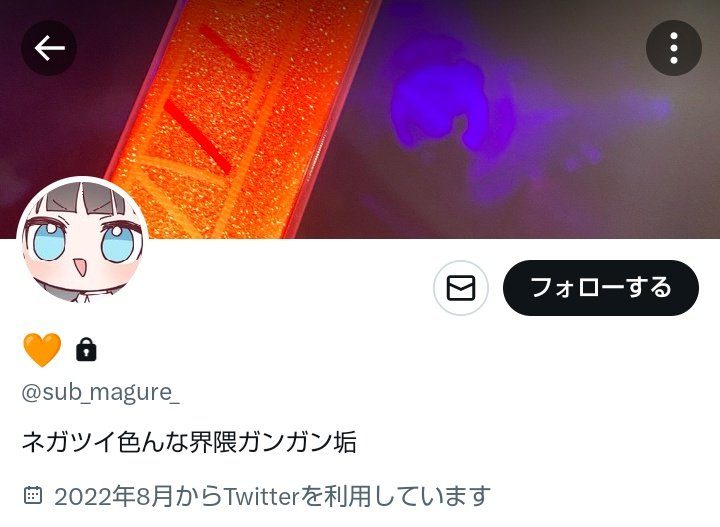 NaTsu421T's tweet photo. ⚠️【注意喚起】⚠️

こちらの方(@ toge_0715)
(鍵垢→@ sub_magure_)
とのお取引はおすすめ致しません。

2ヶ月半ほど前よりグッズ交換のお取引を開始致しましたが、
何度も発送日を先延ばしにされたうえ、連絡がつかなくなりました。
未だお品物も届いていません。

詳細はALTへ↓
#ミドナイグッズ交換 https://t.co/qZAX5d3s4D
