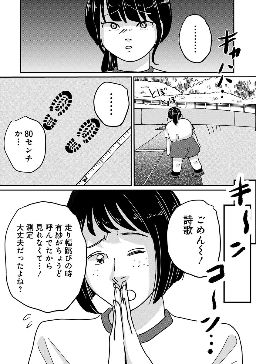 「痩せ」にとらわれる女の子の、ダイエットと人間関係を巡るお話、1話です読んでほしいです!!