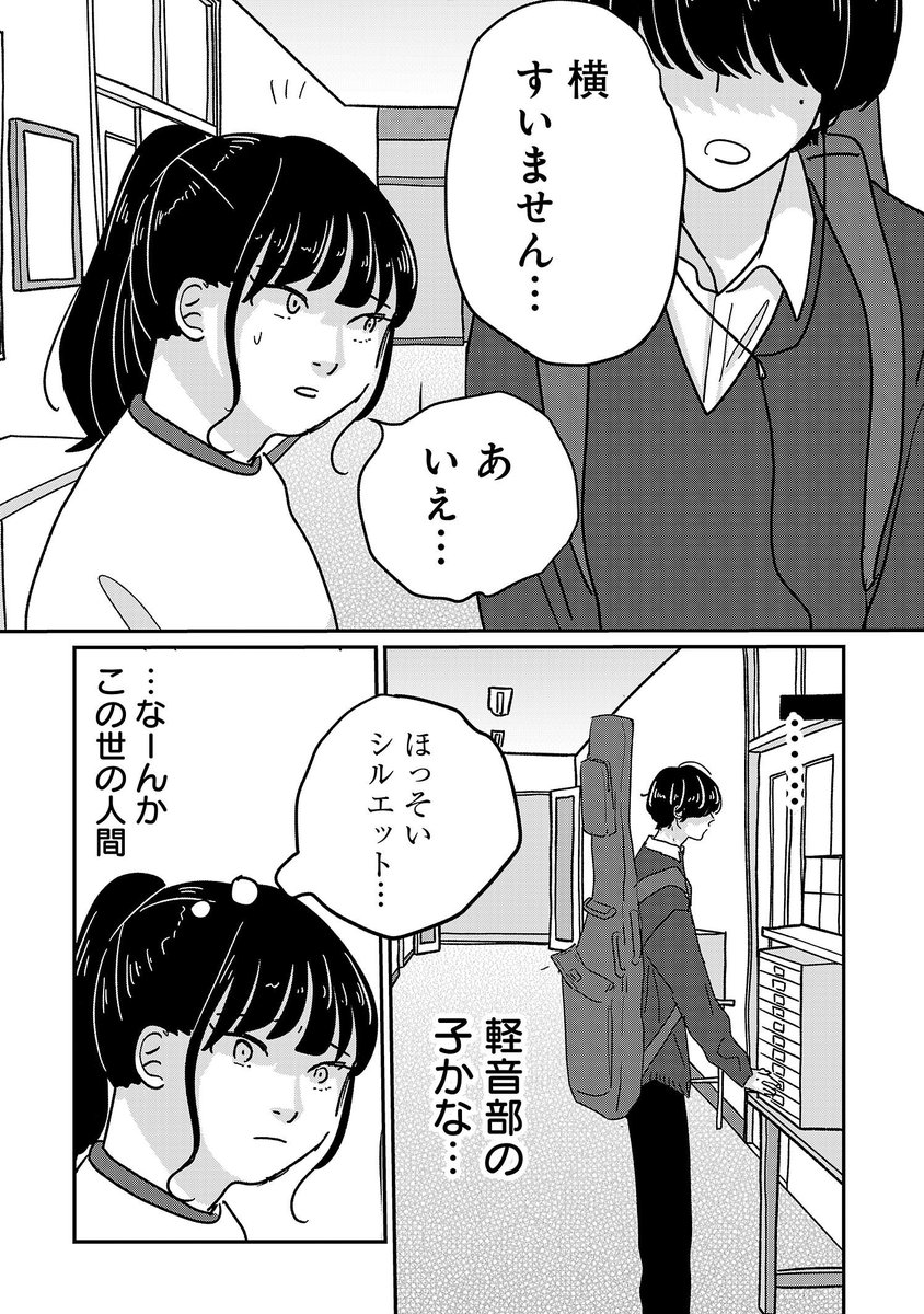 「痩せ」にとらわれる女の子の、ダイエットと人間関係を巡るお話、1話です読んでほしいです!!