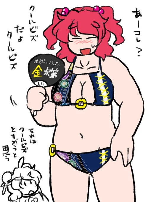 小町水着。橋渡しなので太っているわけでもなく、かといってガンガン頑張るほうでもないのでちょうどよい体形という感じ。 