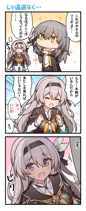 ホタルフィギュア化決定#崩壊スターレイル #スターレイル #HonkaiStarRail 