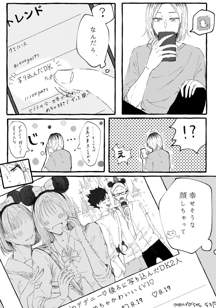 #クロ月60min +a
「SNS」

いつも開催ありがとうございます🙏