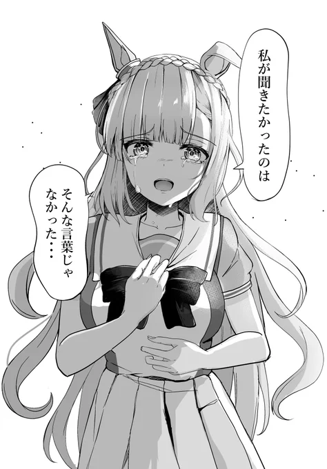冬コミで出したアルチヨ本のお気に入りカット
#ウマ娘 