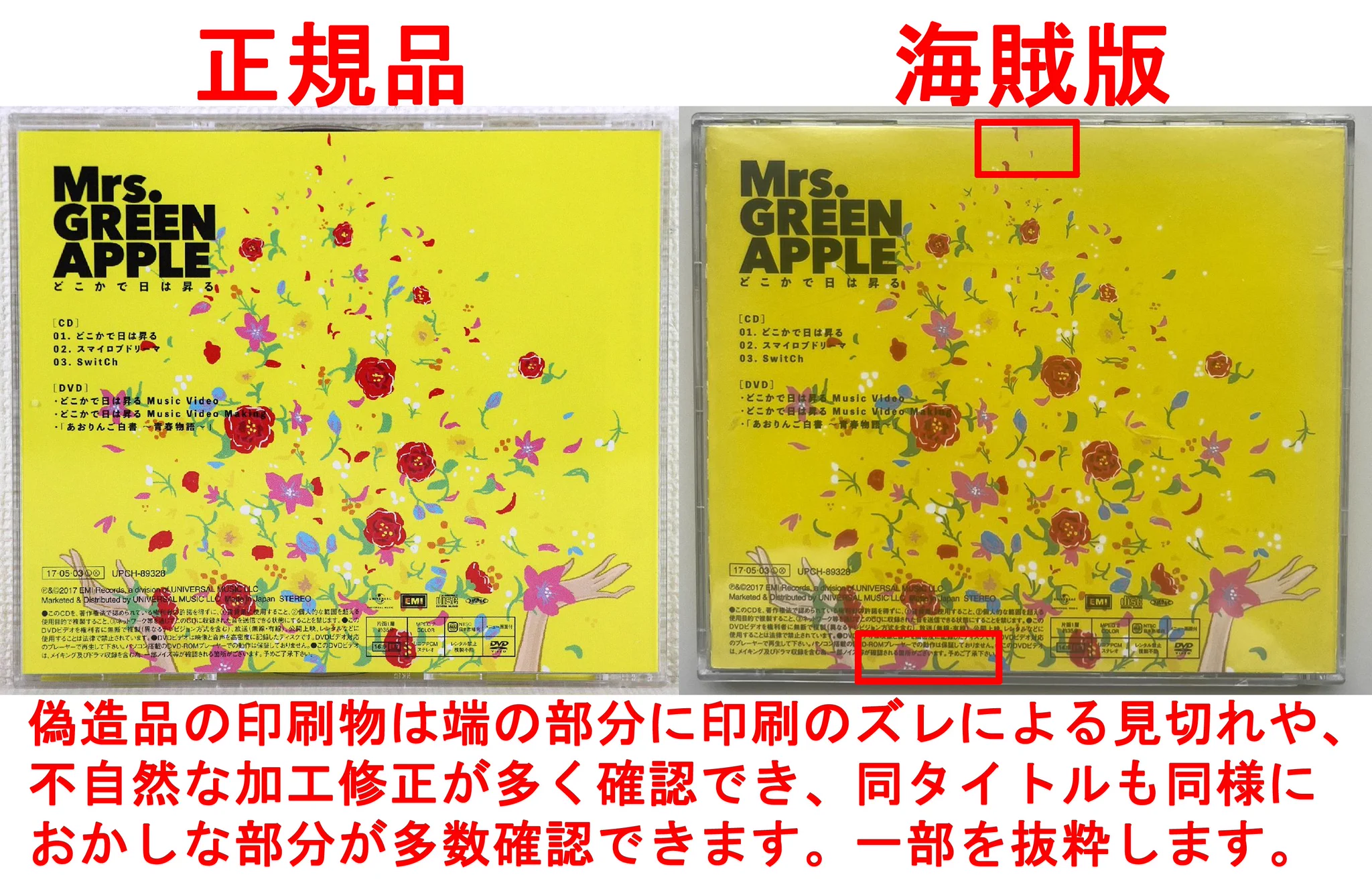 細えモン(海賊版などの偽造品注意喚起用のアカウントです) on X: 