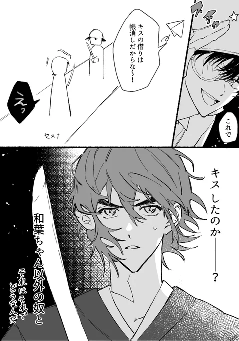福城聖くんがキッドのセリフにちゃんと動揺してるとこ好き 