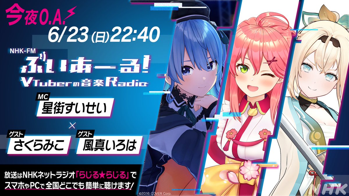 BGS 10 ゴールドラベル】星街すいせい＆さくらみこ オンステージbg299 - ヴァイスシュヴァルツ