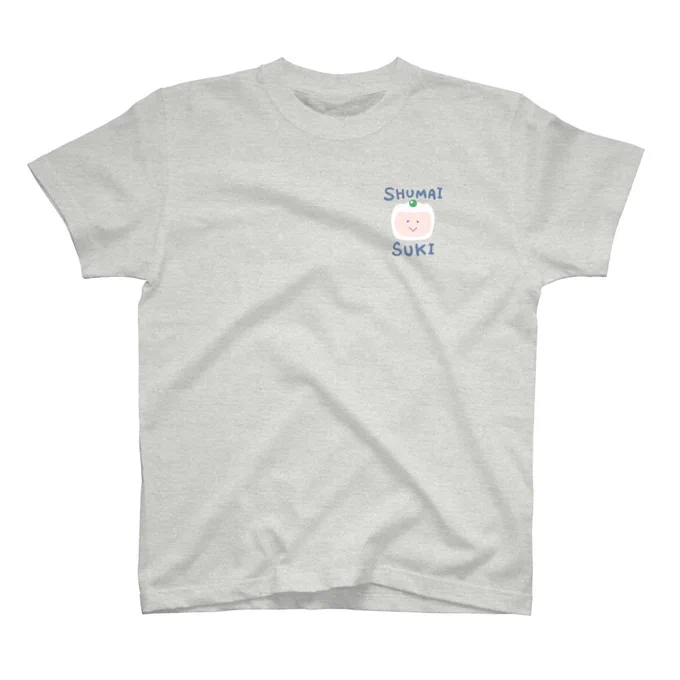しゅうまいも忘れないで!夏のしゅうまいもおいしいよ!しゅうまいTシャツも本日まで1000円引!こちらもワンポイントTシャツを用意しましたmuzzlin の【しゅうまい、すき】のデザインが使われたアイテムズ ∞ SUZURI(スズリ)  #suzuri 