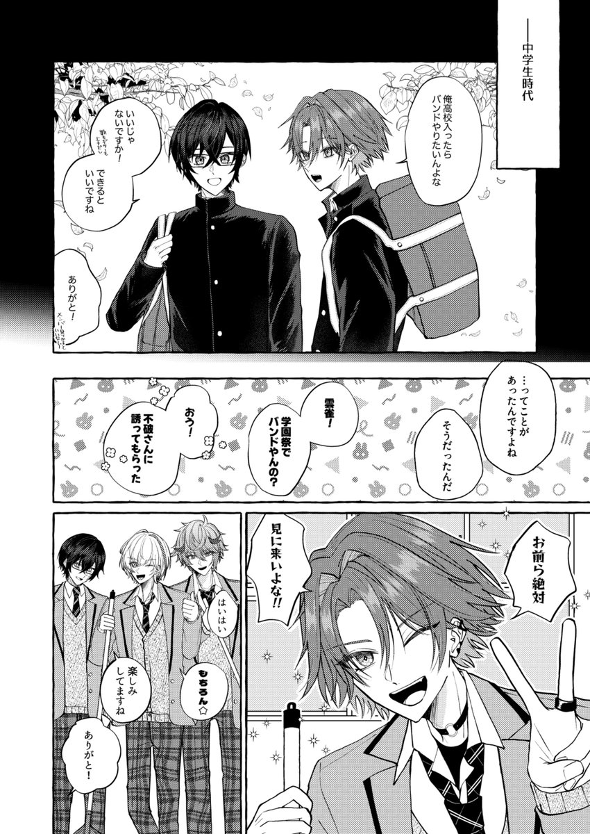 ■にじそ新刊サンプル■(2/4) 