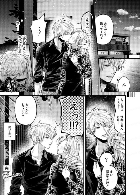 チタロー(@snowangel2929) さんのマンガ一覧 : 6ページ目 | ツイコミ(仮)