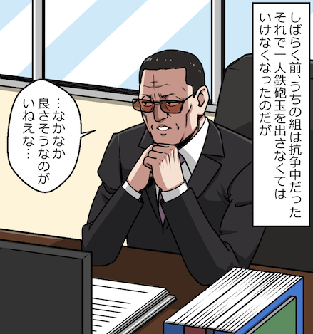 「ヤクザの組長が刑務所に入るとどうなる?」(1/13) 