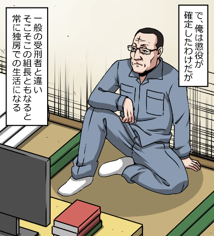 「ヤクザの組長が刑務所に入るとどうなる?」(2/13) 