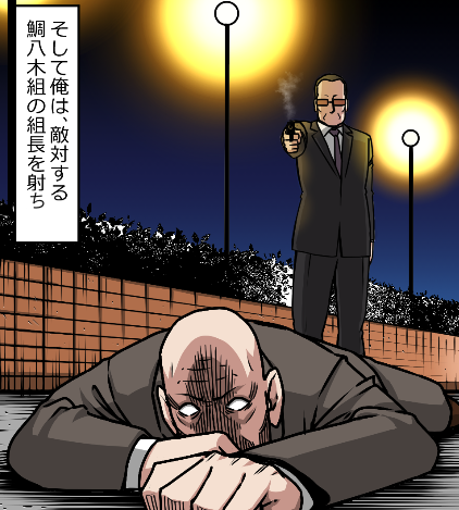 「ヤクザの組長が刑務所に入るとどうなる?」(2/13) 