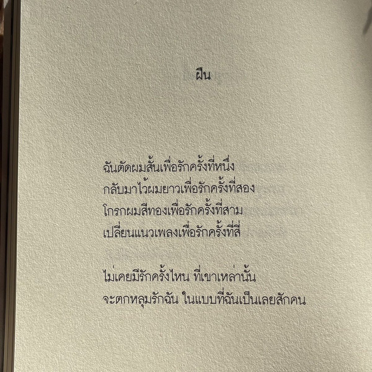 ร้านกลิ่นหนังสือ tweet media