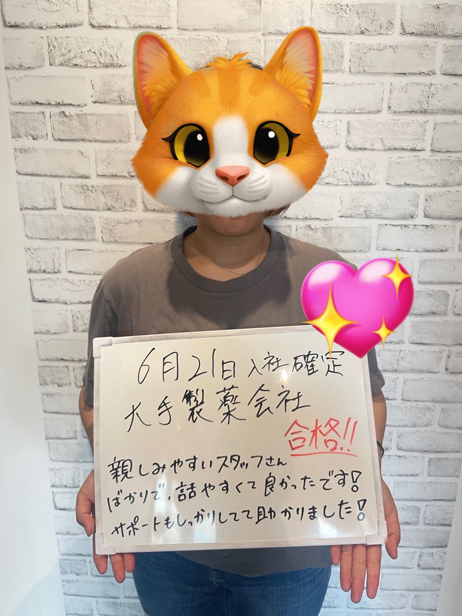 sokuwork's tweet photo. 内定はいつも嬉しいですね！
車の製造から薬から食品系まで網羅してます(●´ω｀●)

男女様々‼️

おめでとうございますー！

#日払い 
#寮完備 
#お金に困るワ��がなくなるルート https://t.co/KP7LTnrYBb
