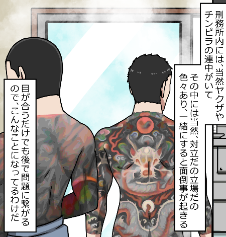 「ヤクザの組長が刑務所に入るとどうなる?」(4/13) 