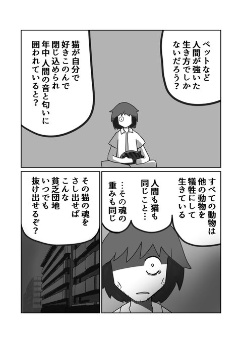 4/6 浅村壮平 さんのマンガ ツイコミ(仮)