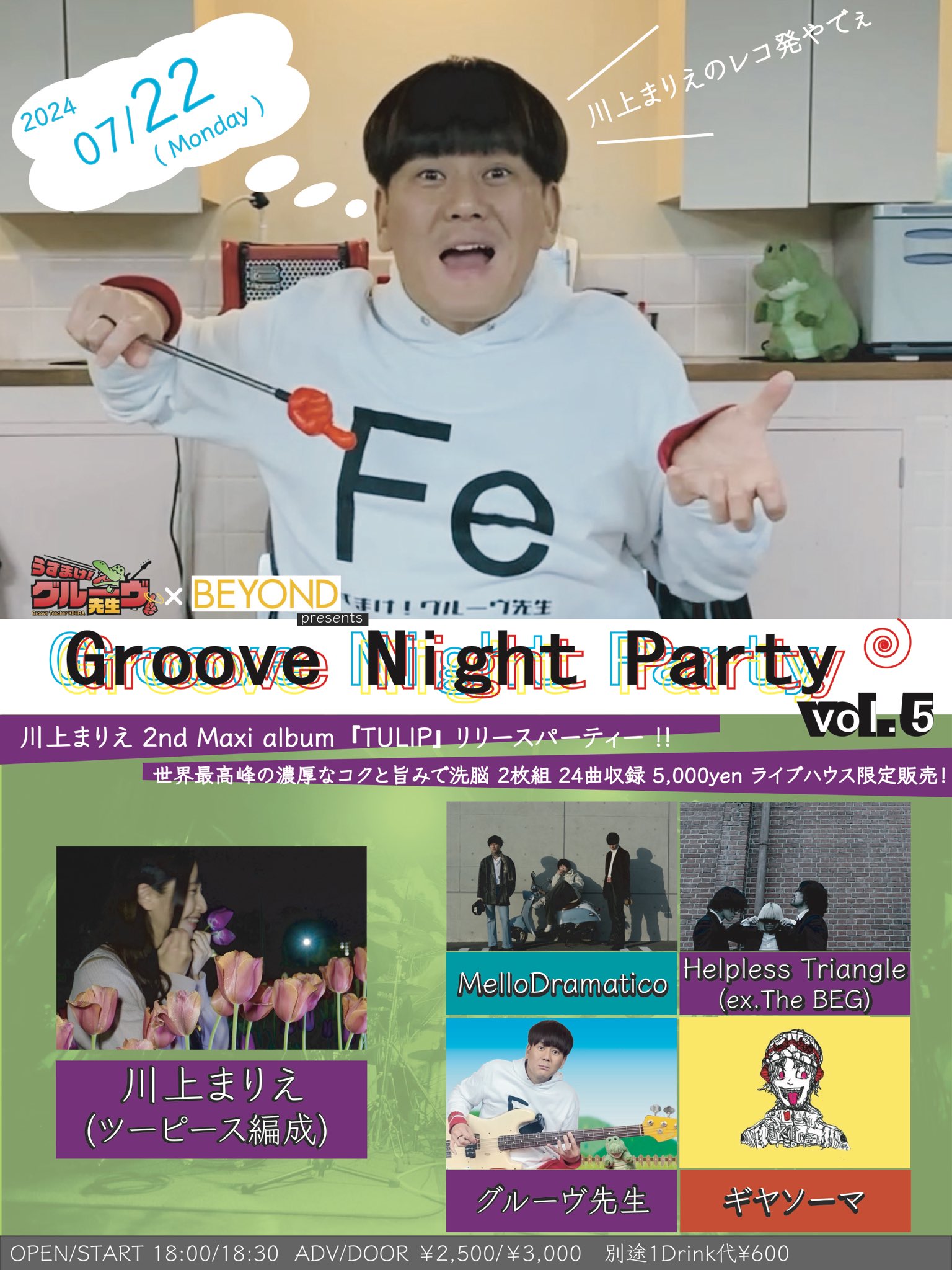 覆いを割く者、ナーセット アーティストプルーフMagali