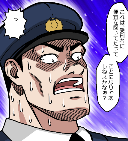「ヤクザの組長が刑務所に入るとどうなる?」(8/13) 