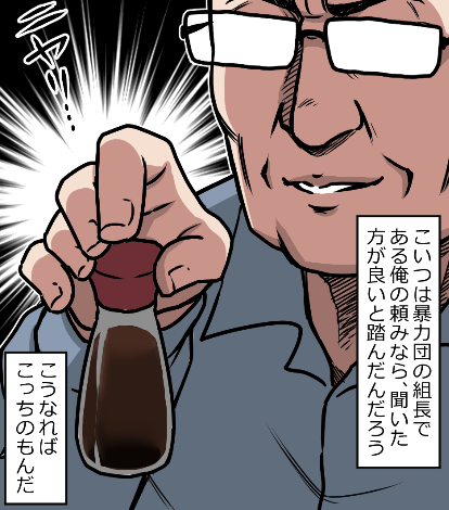 「ヤクザの組長が刑務所に入るとどうなる?」(8/13) 