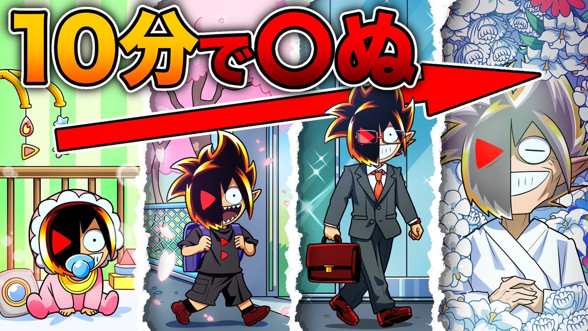 さとしくんページ