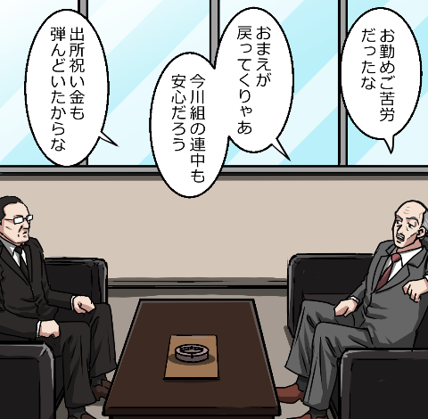 「ヤクザの組長が刑務所に入るとどうなる?」(10/13) 