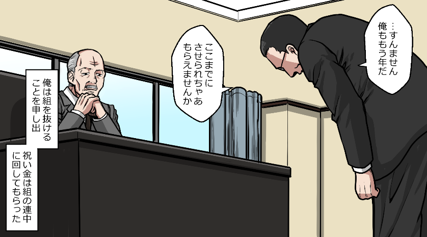 「ヤクザの組長が刑務所に入るとどうなる?」(11/13) 