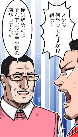 「ヤクザの組長が刑務所に入るとどうなる?」(12/13) 
