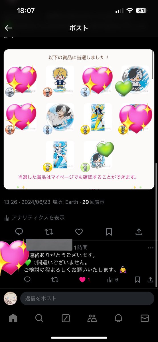 これリプ貰ってるのに、💬1って左下に表示されず通知も来なくてタップしてようやく出てくるのトラップすぎる、、そしてこれが全てではないにしろまあまあな頻度で起きている🤦‍♀️🤦‍♀️