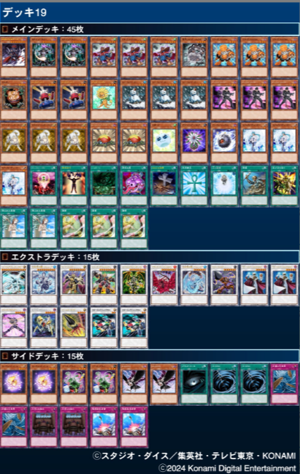 ワールドマジックカップ2017年　優勝チームデッキ ワールド・マジック・カップ2017｜イベントカバレージ｜マジック：ザ