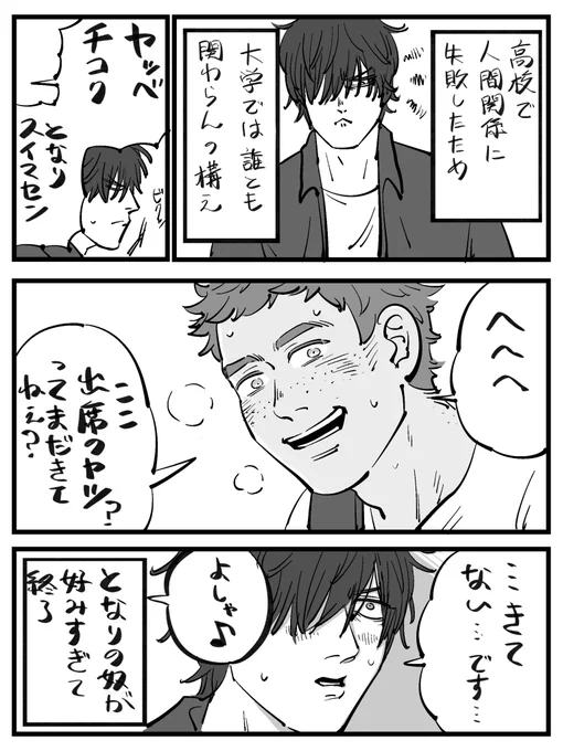 こないだのオリキャラのやつにグレスケのせた

常和は褐色そばかす太眉むきむき明るくて笑顔が可愛くてちょっとアホなわいのすげーー好みの1系統全部盛りみたいな子ですね
ヤシロも賢い柴犬みたいで可愛い 