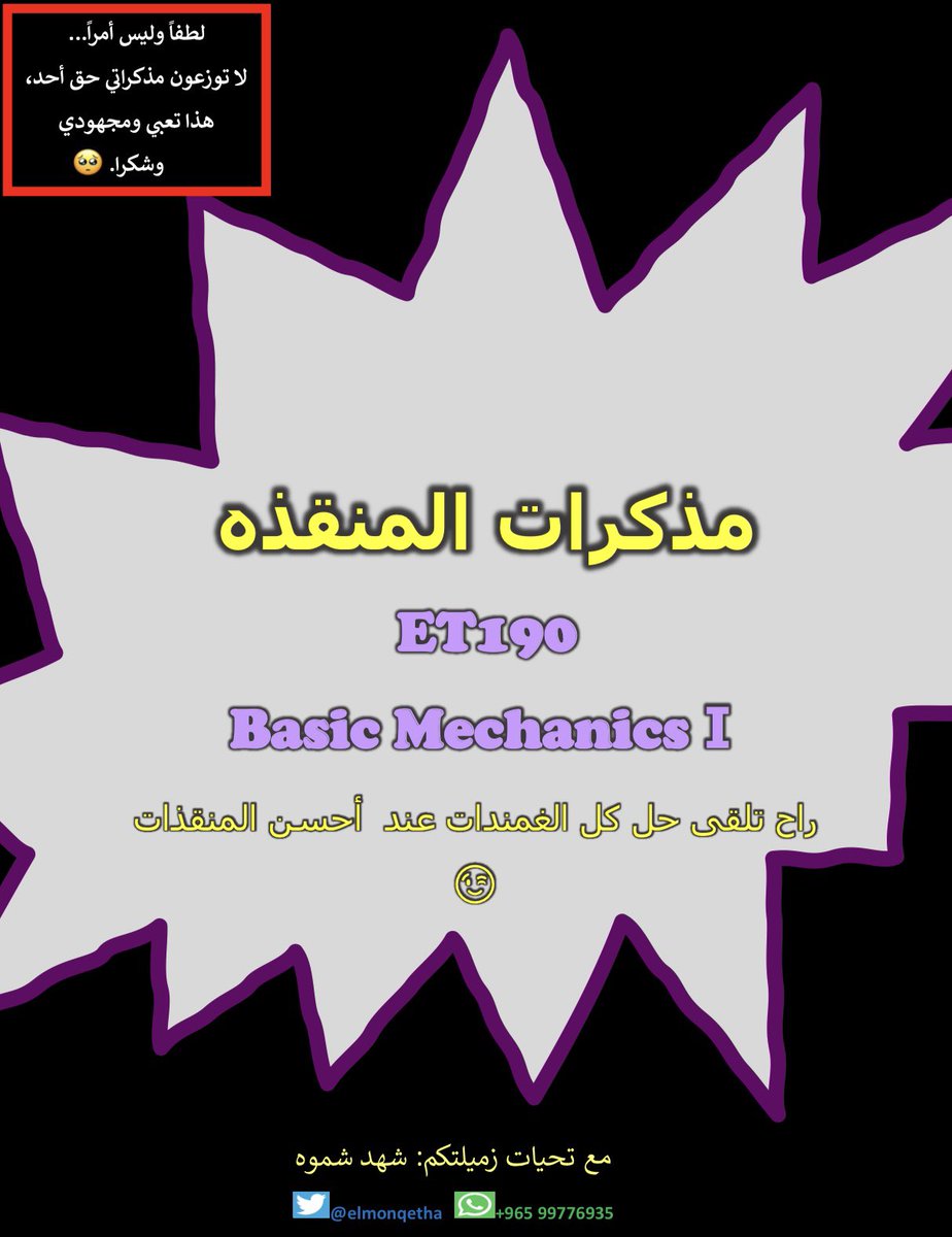 م. شهد المنقذه tweet media