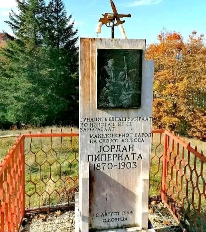 Јордан Сиљанов Пиперката ( 23.06.1870) Село Козица, Кичевско