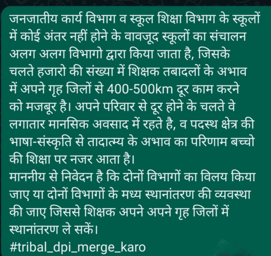 #tribal_dpi_merge_karo