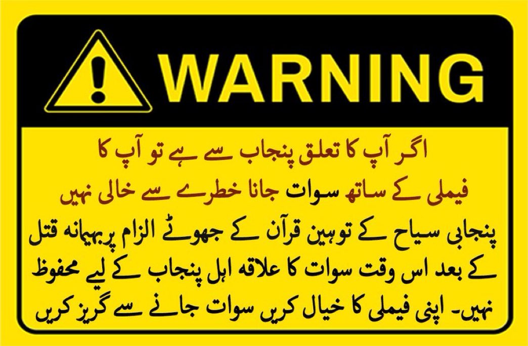 Dr Shama Junejo tweet media