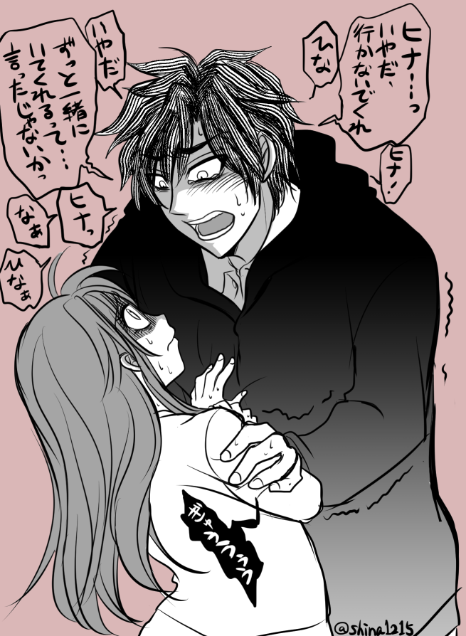 【夢絵】久々に大ヒナで余裕ない大和のヤンデレ
ちなみにヒナはそんな事言ってないし言う気も無い
ヤンデレが「置いていかれる」って焦る程の展開って中々難しいんだよね…個人的に思い込みの権化だと思うから…
この後はみんな大好きヤンデレ展開ですよやったね!(やってない) 