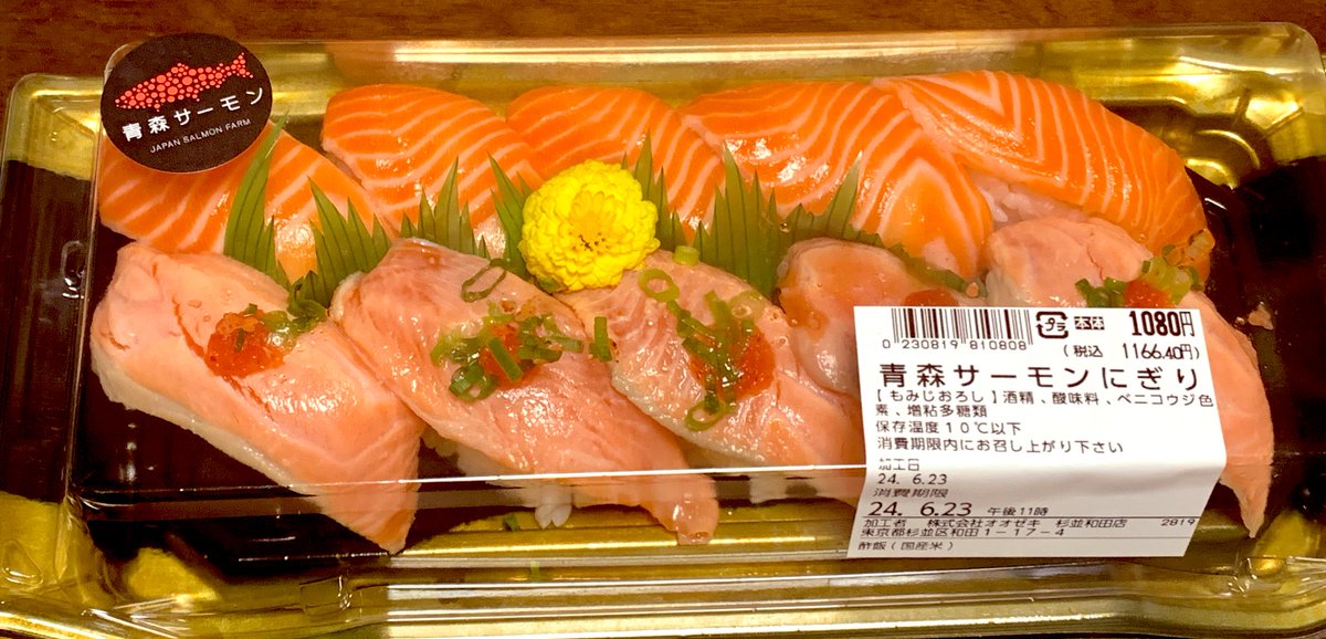 スーパーオオゼキ のパック寿司🍣 なんだけどクオリティ高すぎて