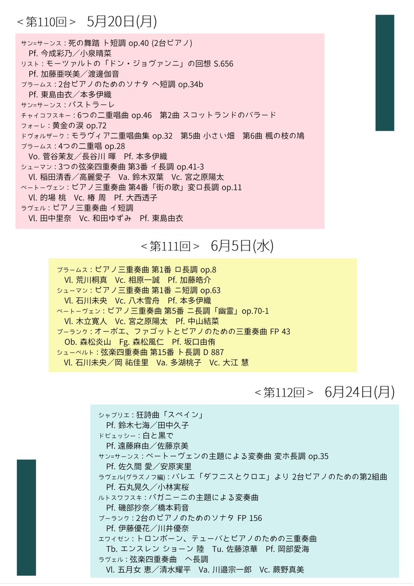 明日大好きな2人と出演します♪
エワイゼンのトリオです
お待ちしております！！