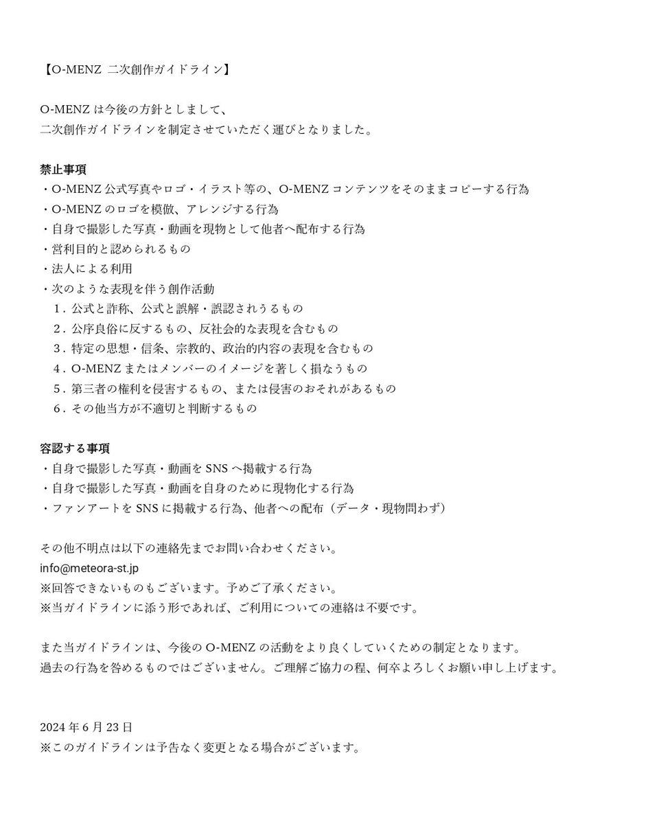 O-MENZ STAFF (@o_menz_staff) / Posts / X