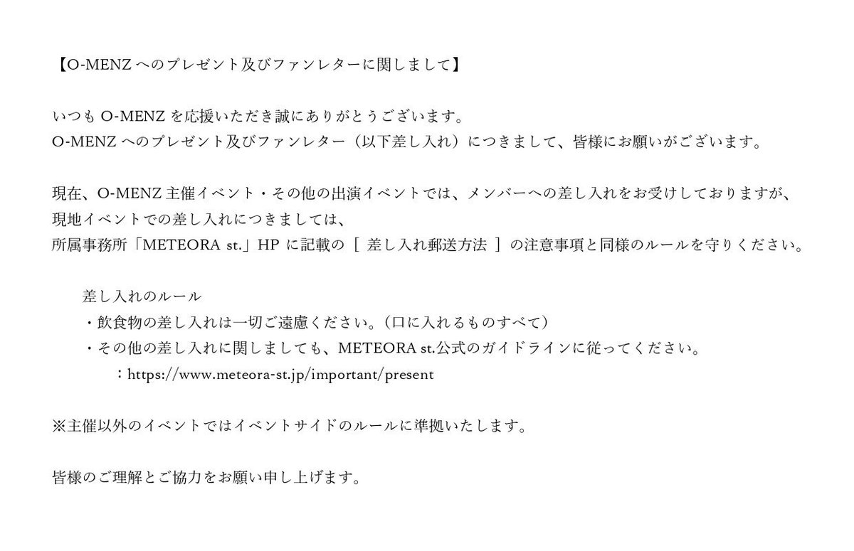 O-MENZ STAFF (@o_menz_staff) / X