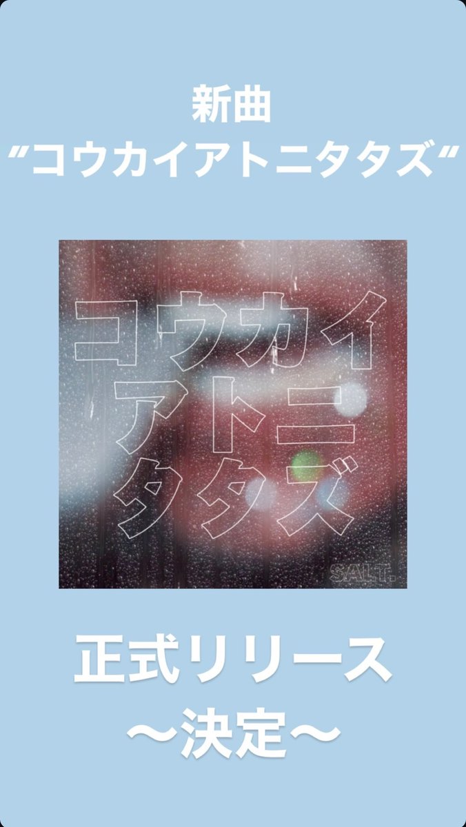 salt_official__'s tweet photo. https://t.co/XBLjtLXJ0f