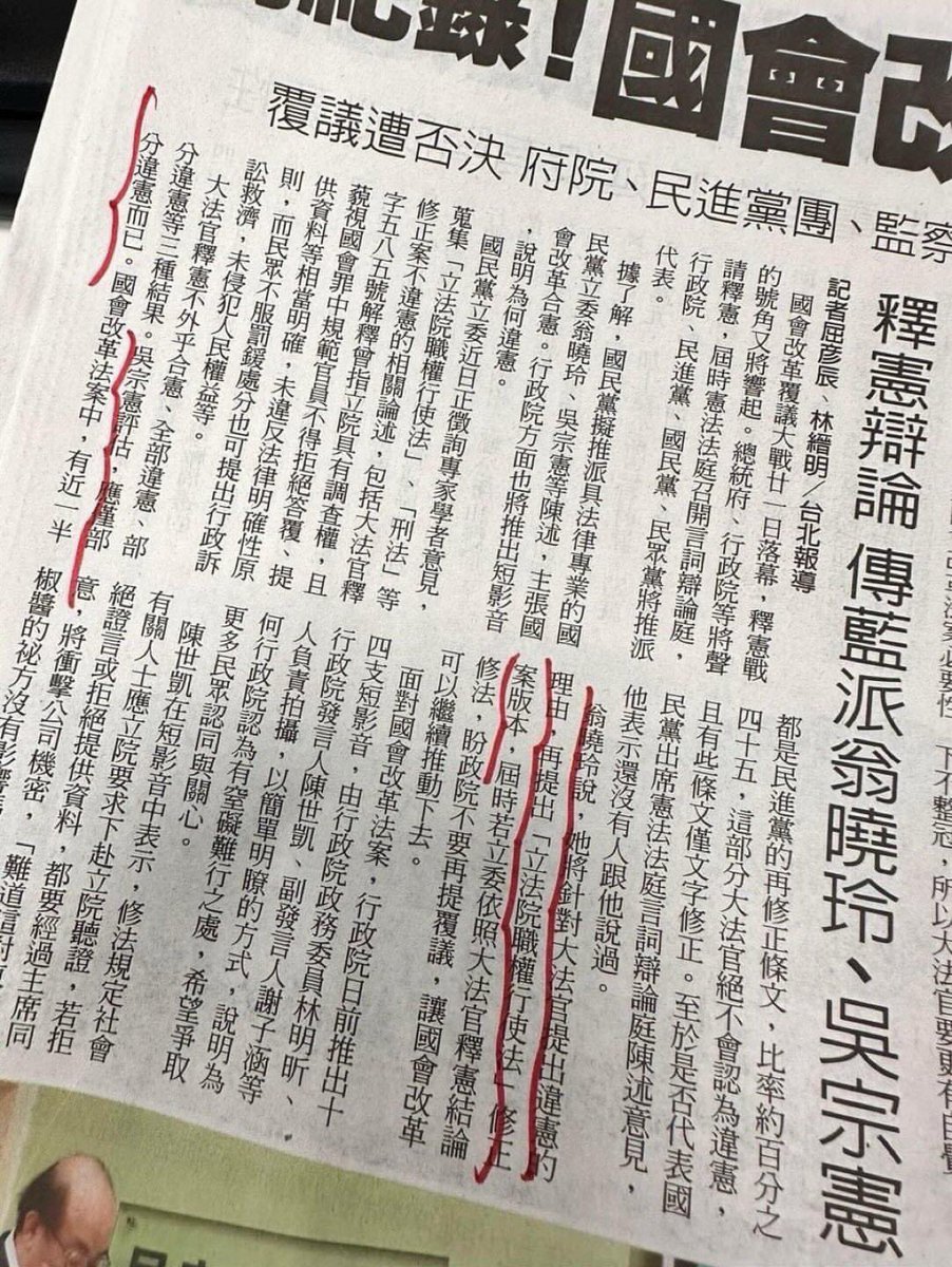 新聞關鍵字：吳宗憲評估，應該部分違憲而已。

欸不對啊！立法院的職責，應該是通過「100%不違憲」的法律吧？

部分違憲、不是全部違憲，不就好棒棒？

你去餐廳吃飯，發現飯裡面有一顆老鼠屎，或菜裡面還有一隻蟑螂，這個飯菜還可以吃嗎？
