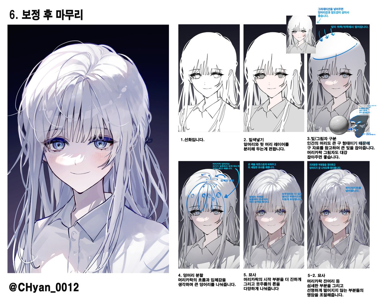 머리카락 채색 팁 달라고 하셔서 정리했습니다.
동생이 제 설명 하나도 못알아듣겠다고 해서 최대한 자세히 적어봤어요...!