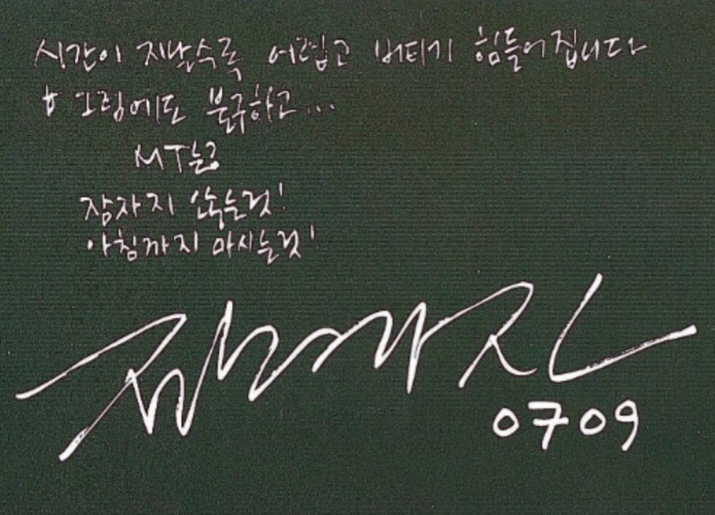 첨에 이거보고 인생이 힘들단건줄 알고 아이고...하면서 읽기 시작했는데 걍 나이먹어서 MT 밤새기 힘들단 소리였음 진짜 어이없고 웃긴 사람임