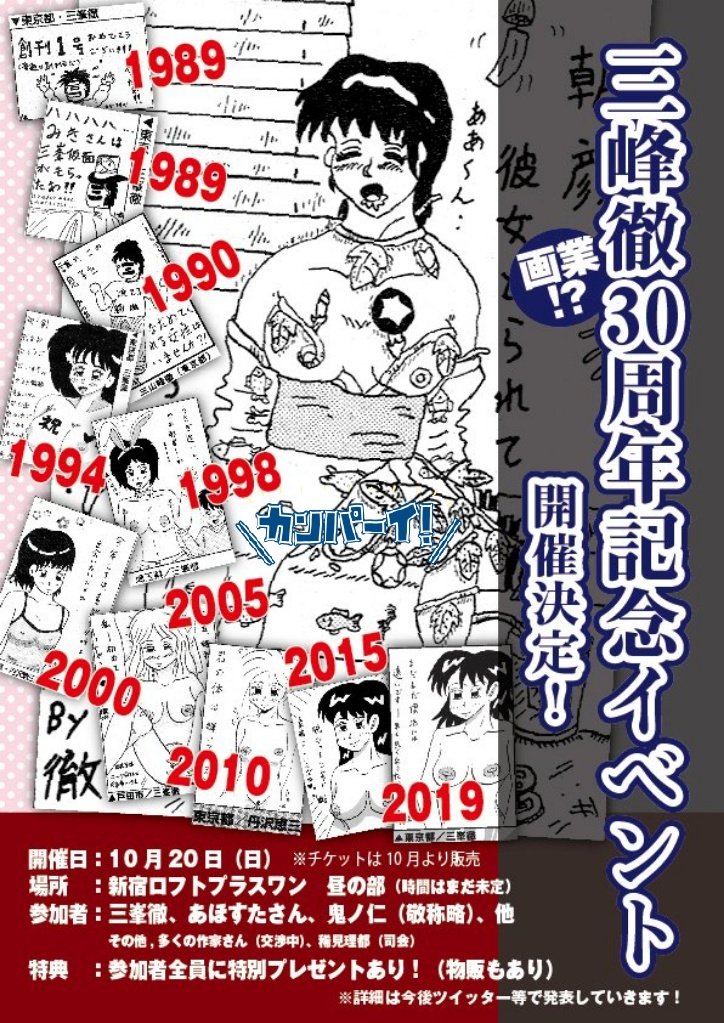 #絵柄変遷年表
大いに反則ですが昔のイベントのですので、ありませんが、8月に単行本のイベントなら、あります😅🔞 