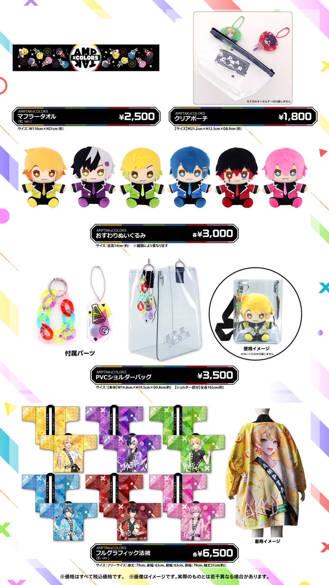 AMPTAKxCOLORS(アンプタックカラーズ) on X: 