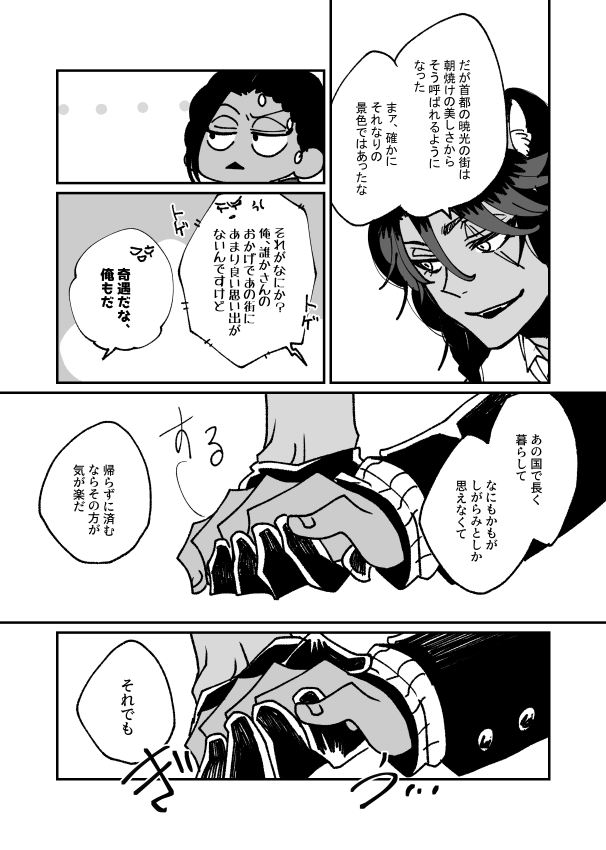 #Leojamiweek2024
7日目は好きなイベントということでタマシュナとアリナリにしました!当然このレオジャミも結婚します!あっあと名前の由来はねつ造です…すんません…。 