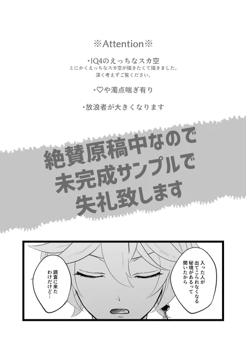 放が大きくなるIQ4スカ空

(7/28発行予定の新刊冒頭です)
本当はスカ空webオンリー中にアップ予定だったのですが間に合わず…申し訳ありません😭

#scaraether 