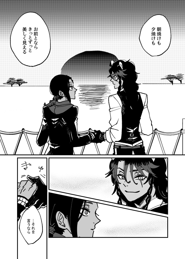 #Leojamiweek2024
7日目は好きなイベントということでタマシュナとアリナリにしました!当然このレオジャミも結婚します!あっあと名前の由来はねつ造です…すんません…。 