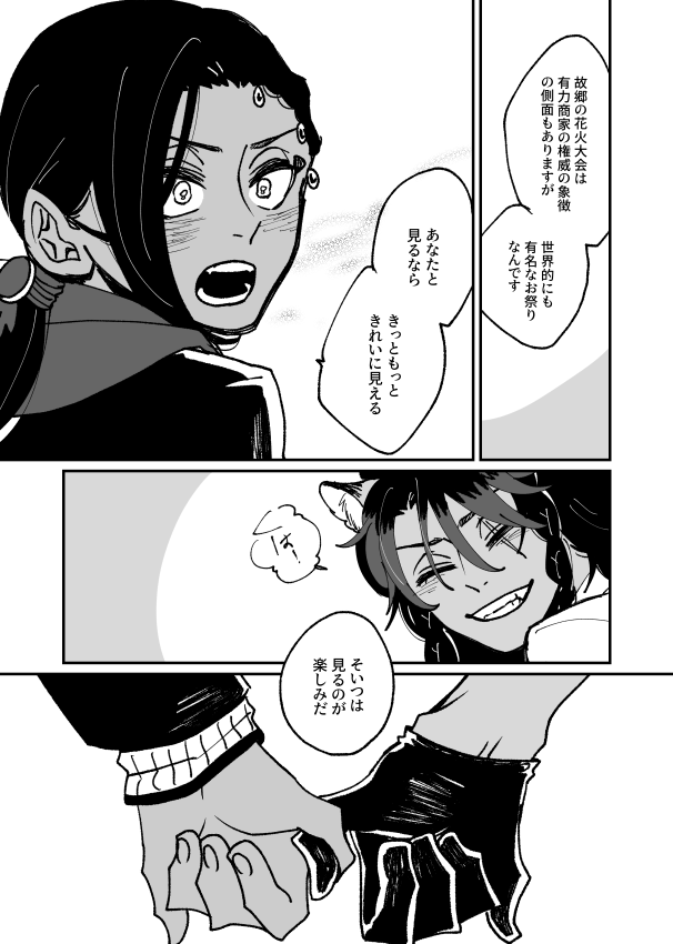 #Leojamiweek2024
7日目は好きなイベントということでタマシュナとアリナリにしました!当然このレオジャミも結婚します!あっあと名前の由来はねつ造です…すんません…。 