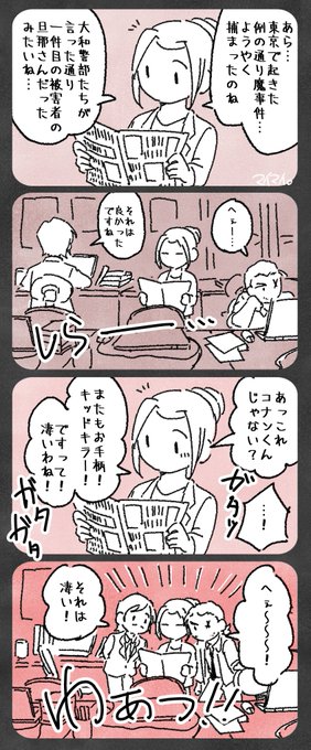絶対新聞見てると思う。